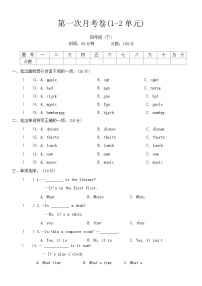 第一次月考卷(1-2单元)（试卷）-2023-2024学年人教PEP版英语四年级下册