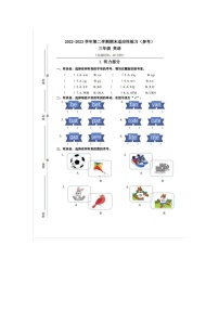 福建省福州市晋安区2022-2023学年三年级下学期期末英语试题