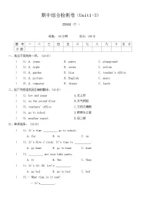 期中综合检测卷（Unit1-3）(试卷）-2023-2024学年人教PEP版英语四年级下册