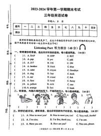 江西省宜春市袁州区2023-2024学年三年级上学期期末英语试题