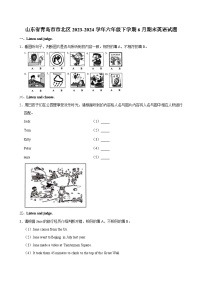 山东省青岛市市北区2023-2024学年六年级下学期6月期末英语试题（含答案）