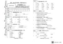 河南省南阳市方城县袁店回族乡抽考2023-2024学年六年级下学期6月期末英语试题