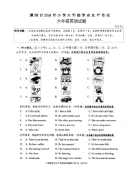 江苏省常州市溧阳市2023-2024学年六年级下学期6月期末英语试题