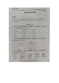 河南省信阳市息县2023-2024学年三年级下学期期末英语试题