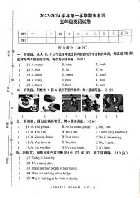 江西省宜春市袁州区2023-2024学年五年级上学期期末英语试题