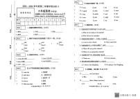 河南省南阳市方城县袁店回族乡抽考2023-2024学年六年级下学期6月期末英语试题