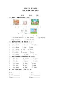 【期末复习】人教版PEP小学英语五年级下册 期末检测卷（二）