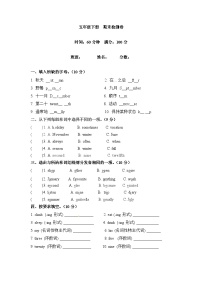 【期末复习】人教版PEP小学英语五年级下册期末检测卷 （三）