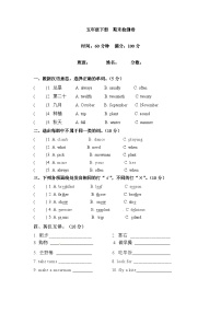 【期末复习】人教版PEP小学英语五年级下册期末检测卷（一）