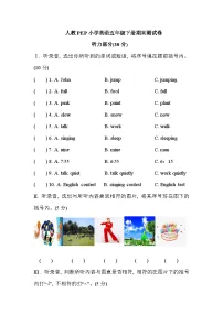 【期末复习】人教版PEP小学英语五年级下册期末测试卷 人教PEP（含听力音频及答案）.zip