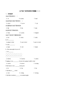 【期末复习】人教版PEP小学英语五年级下册期末预测题（二）（含答案）