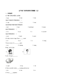 【期末复习】人教版PEP小学英语五年级下册期末预测题（五）（含答案）