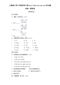 【期末复习】人教版PEP小学英语六年级下册人unit1 How tall are you单元测试卷1带答案