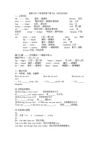 【期末复习】人教版PEP小学英语六年级下册Unit 1单元知识梳理（2）（讲义）