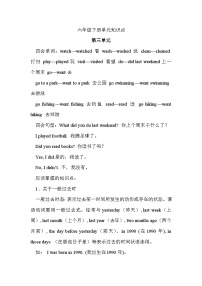 【期末复习】人教版PEP小学英语六年级下册Unit 3单元知识梳理（1）（讲义）