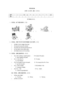 【期末复习】人教版PEP小学英语六年级下册.期末测试卷（含听力材料和答案）