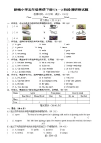 Unit1-2（月考）-2023-2024学年译林版（三起）英语五年级下册
