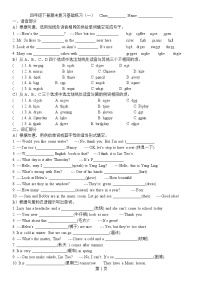 期末基础练习（试题）-2023-2024学年译林版（三起）英语四年级下册