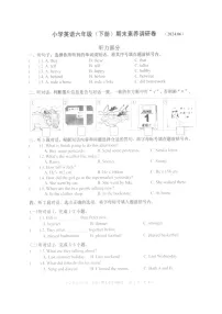 浙江省嘉兴市平湖市2023-2024学年六年级下学期6月期末英语试题