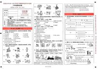 云南省昆明市盘龙区2023-2024学年六年级下学期期末英语试题