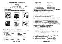 上海市青浦区2023-2024学年六年级下学期期末考试英语试题