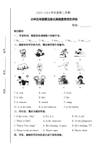 广东省汕头市龙湖区汕头市德华学校2023-2024学年五年级下学期6月月考英语试题