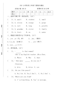 期末+（试题）+-2023-2024学年人教PEP版英语三年级下册