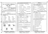 河南省新乡市延津县2023-2024学年六年级下学期期末检测英语试题