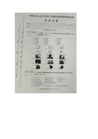 江西省吉安市吉州区2021-2022学年四年级下学期期末英语试题