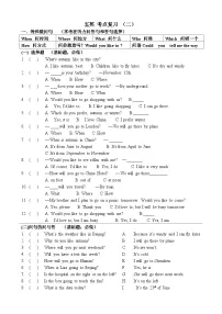期末 （试题） -2023-2024学年教科版（广州）英语五年级下册
