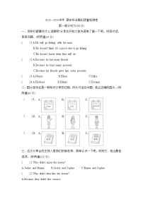 期末 （试题） -2023-2024学年译林版（三起）英语六年级下册(02)