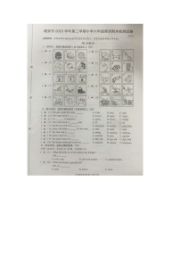 浙江省温州市瑞安市2023-2024学年六年级下学期6月期末英语试题