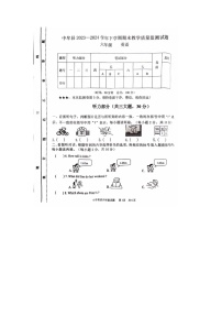 河南省郑州市中牟县2023-2024学年六年级下学期期末英语试题