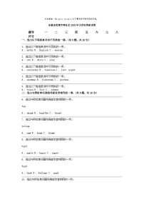 [英语]安徽省芜湖市湾沚区2023年小升初试卷