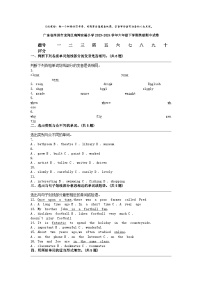 [英语]广东省深圳市龙岗区南湾实验小学2023-2024学年六年级下学期期中试卷