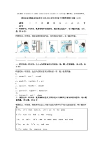 [英语]湖北省省直辖县级行政单位2023-2024学年四年级下学期期中试题（4月）