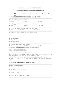 [英语]江西省宜春市万载县2022-2023年六年级下学期期末试卷