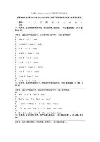 [英语]新疆乌鲁木齐市第111中学2022-2023学年三年级下学期期末试题（音频暂未更新）