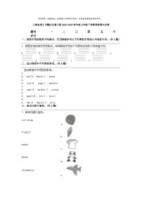 [英语]云南省保山市隆阳区重大版2022-2023学年度三年级下学期期末试卷