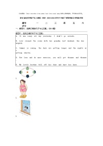 [英语]浙江省杭州市临平区人教版（PEP）2023-2024学年六年级下学期期末试卷