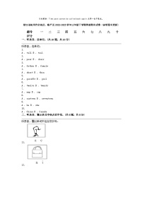 [英语]浙江省杭州市余杭区、临平区2022-2023学年三年级下学期期末试卷（音频暂未更新）