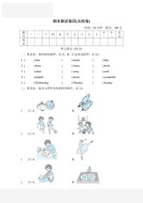 五年级上册英语人教PEP版期末检测卷4（含答案）