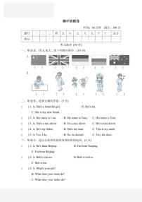 五年级上册英语人教精通版期中检测卷2（含答案）