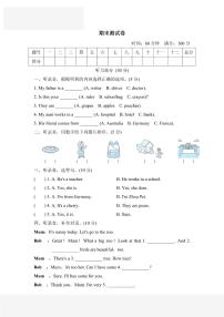 五年级上册英语人教精通版期末检测卷2（含答案）