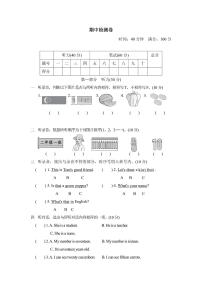 四年级上册英语人教精通版期中检测卷1（含答案）