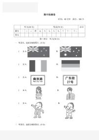 五年级上册英语人教精通版期中检测卷1（含答案）