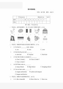 五年级上册英语人教精通版期末检测卷1（含答案）