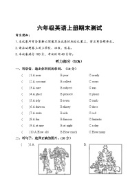 期末+（试题）+-2023-2024学年外研版（一起）英语六年级上册