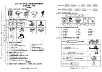 安徽省合肥市包河区2023-2024学年四年级下学期期末英语试题