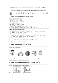 [英语]浙江省杭州市拱墅区2022-2023学年三年级下学期期末试卷(音频暂未更新)